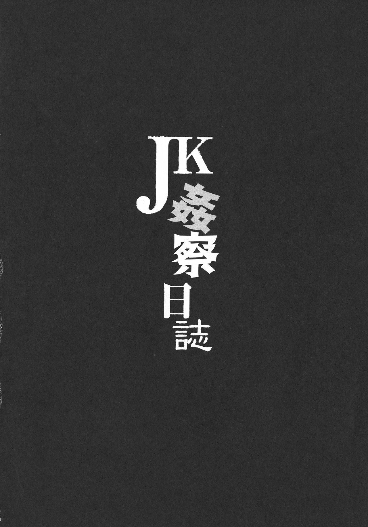 Kangoku Choukyoujima 157
