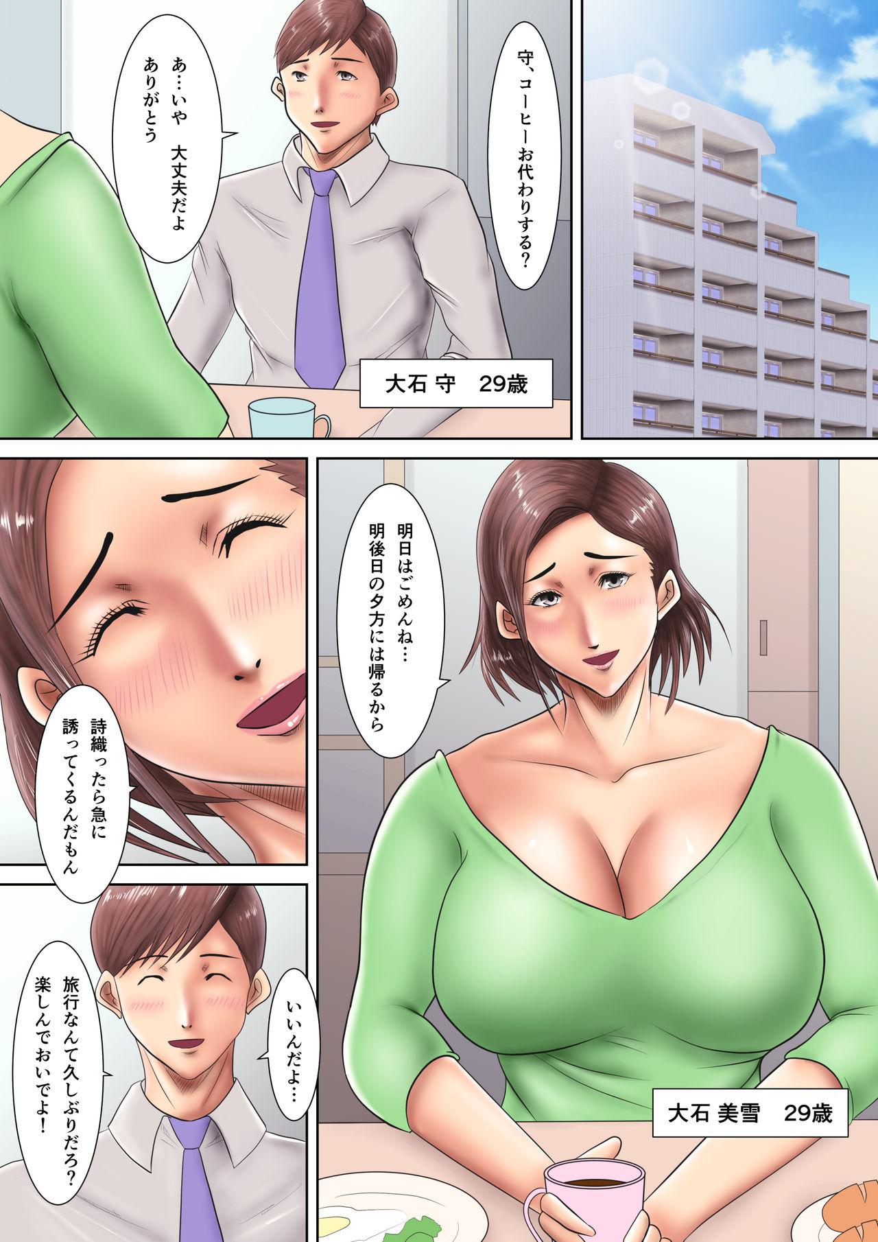 Women Sucking Boku no Tsuma wa Hentai Do-M na AV Joyuu - Original Girls Fucking - Page 2