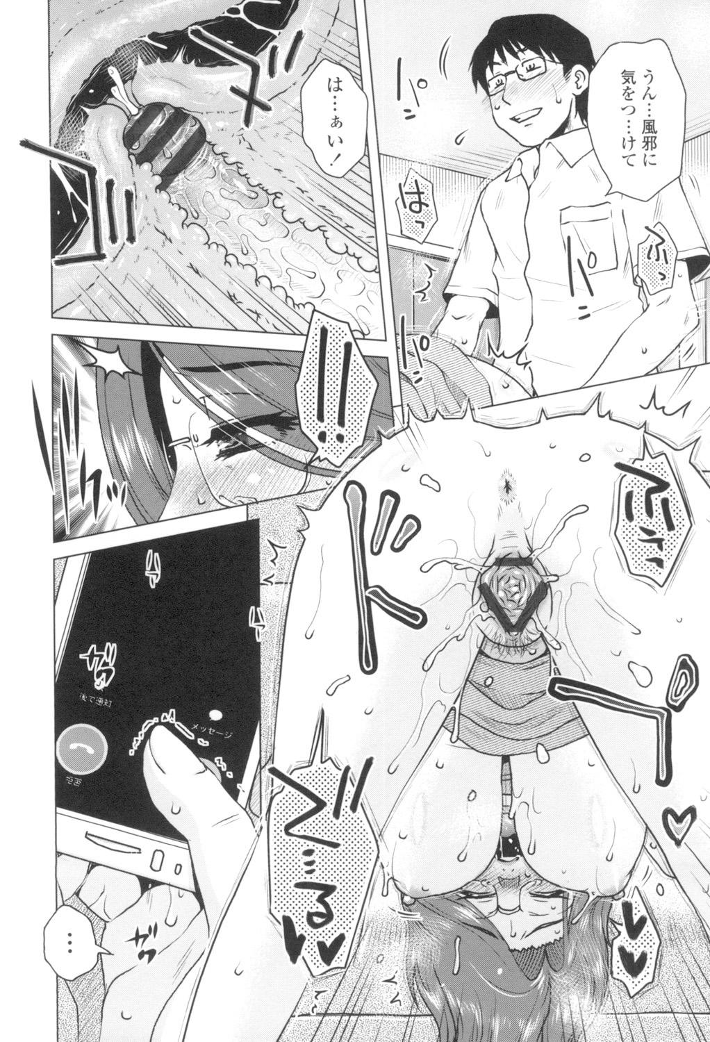 Fucked Hard Gokuin Bimajo Senka Self - Page 5
