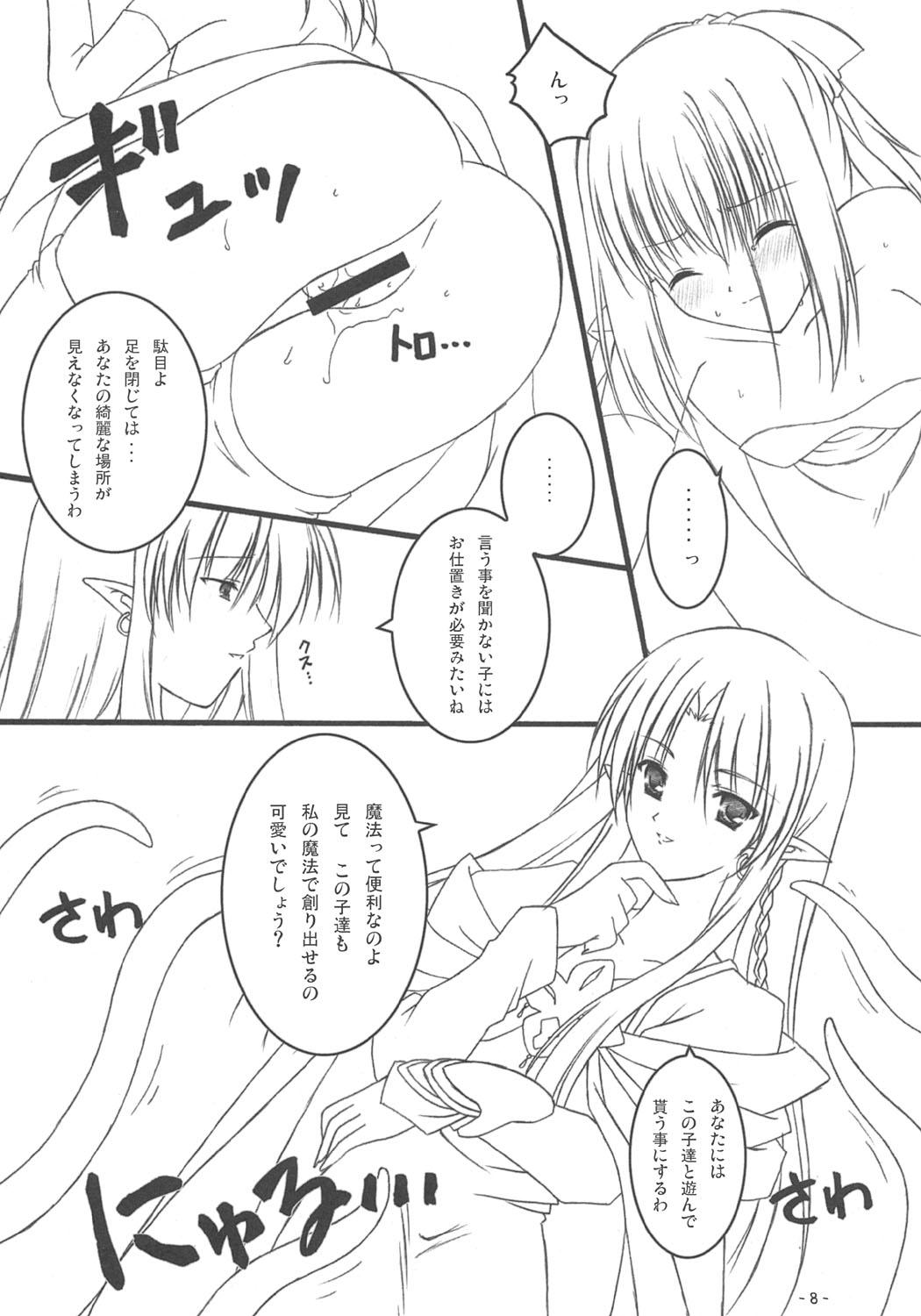 Gay Reality Kairaku no Utage - Fate stay night Gagging - Page 7