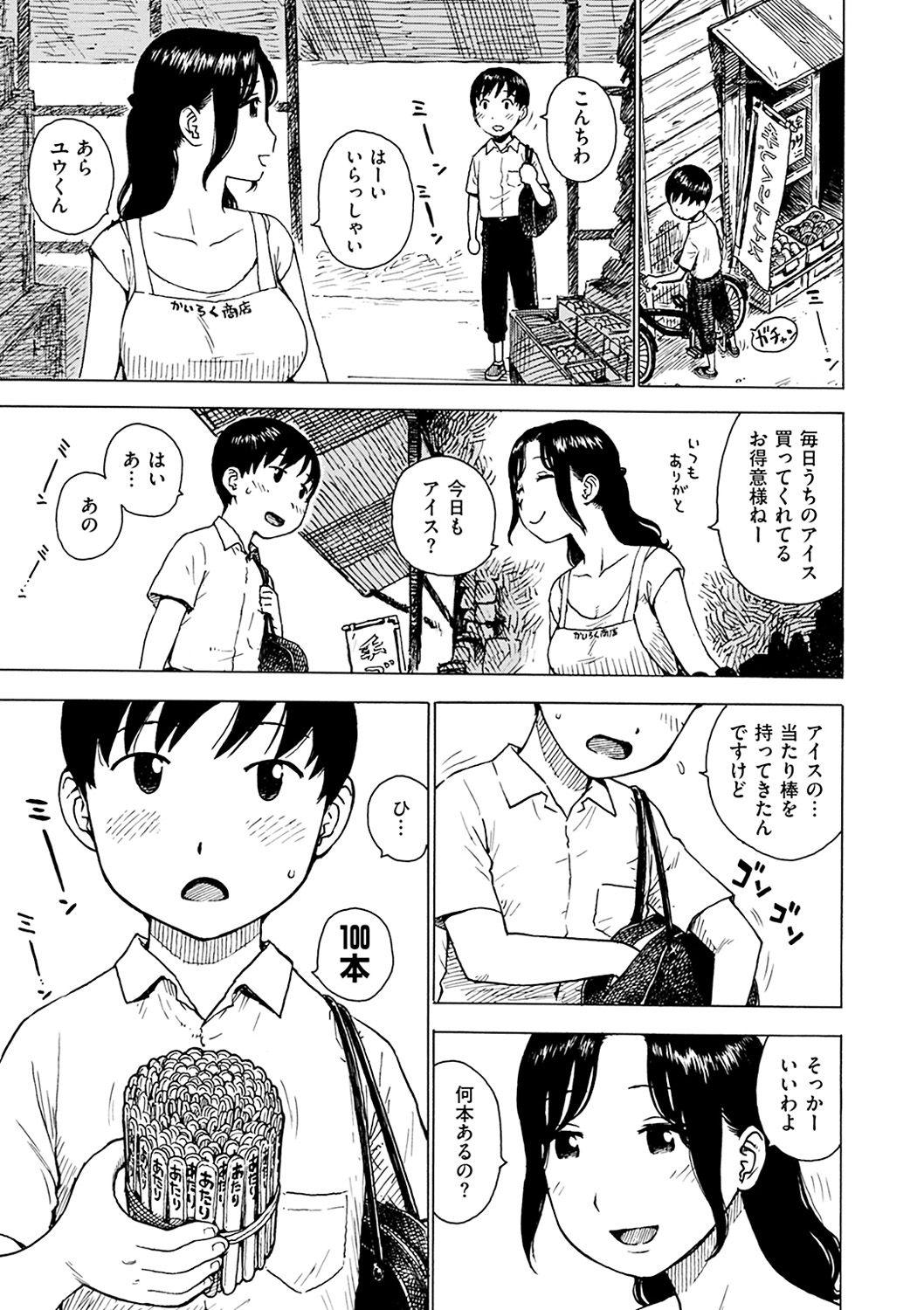 Secret Naimitsu Ejaculation - Page 7