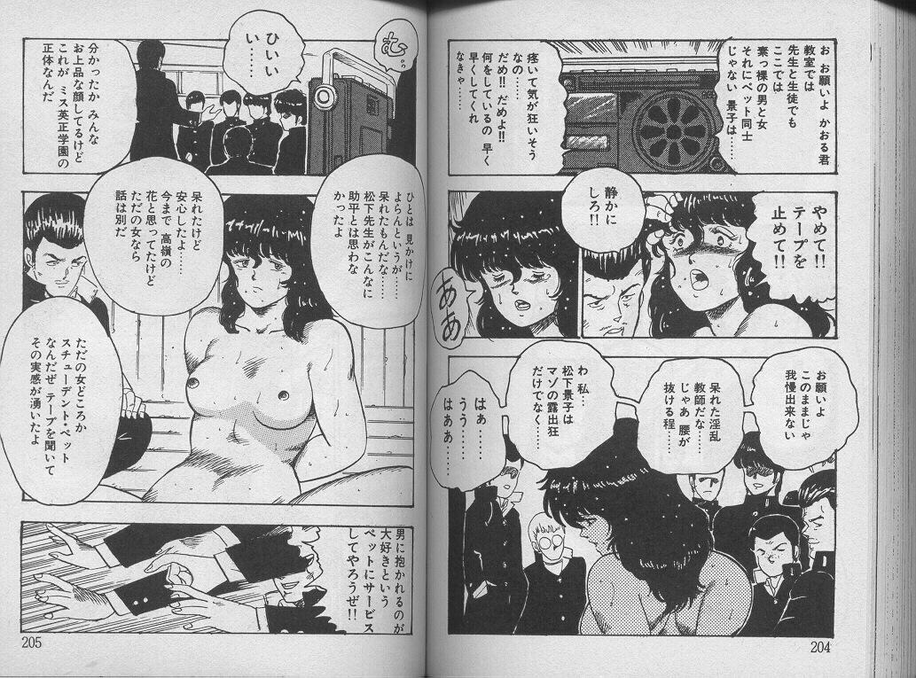 Keiko Sensei no Kagai Jugyou - Keiko Sensei Series 1 105
