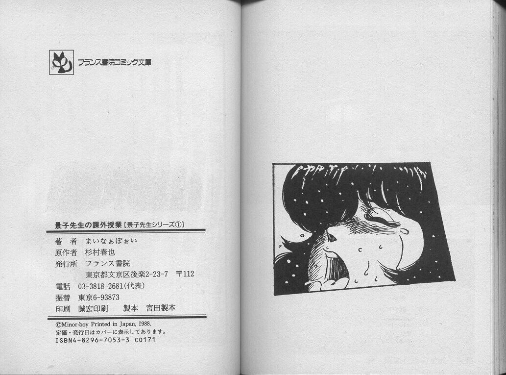 European Porn Keiko Sensei no Kagai Jugyou - Keiko Sensei Series 1 Butt - Page 128
