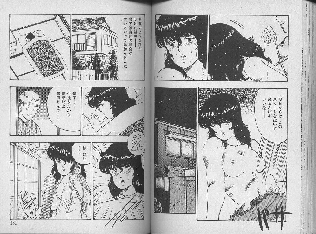 Keiko Sensei no Kagai Jugyou - Keiko Sensei Series 1 68