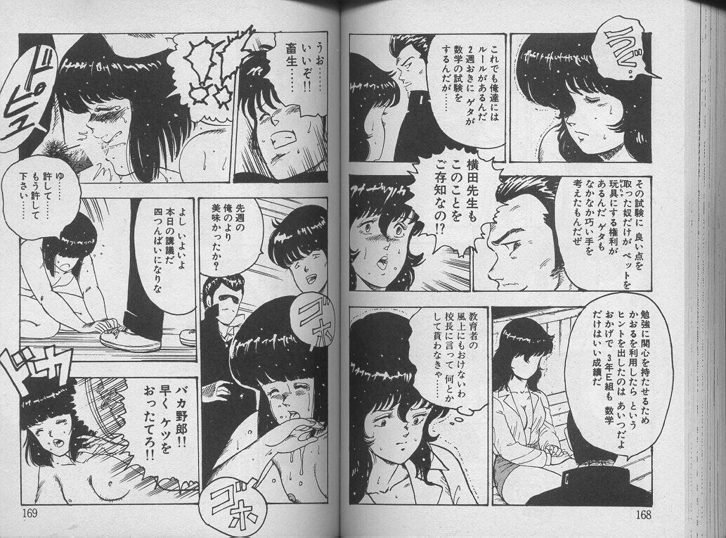 Keiko Sensei no Kagai Jugyou - Keiko Sensei Series 1 87