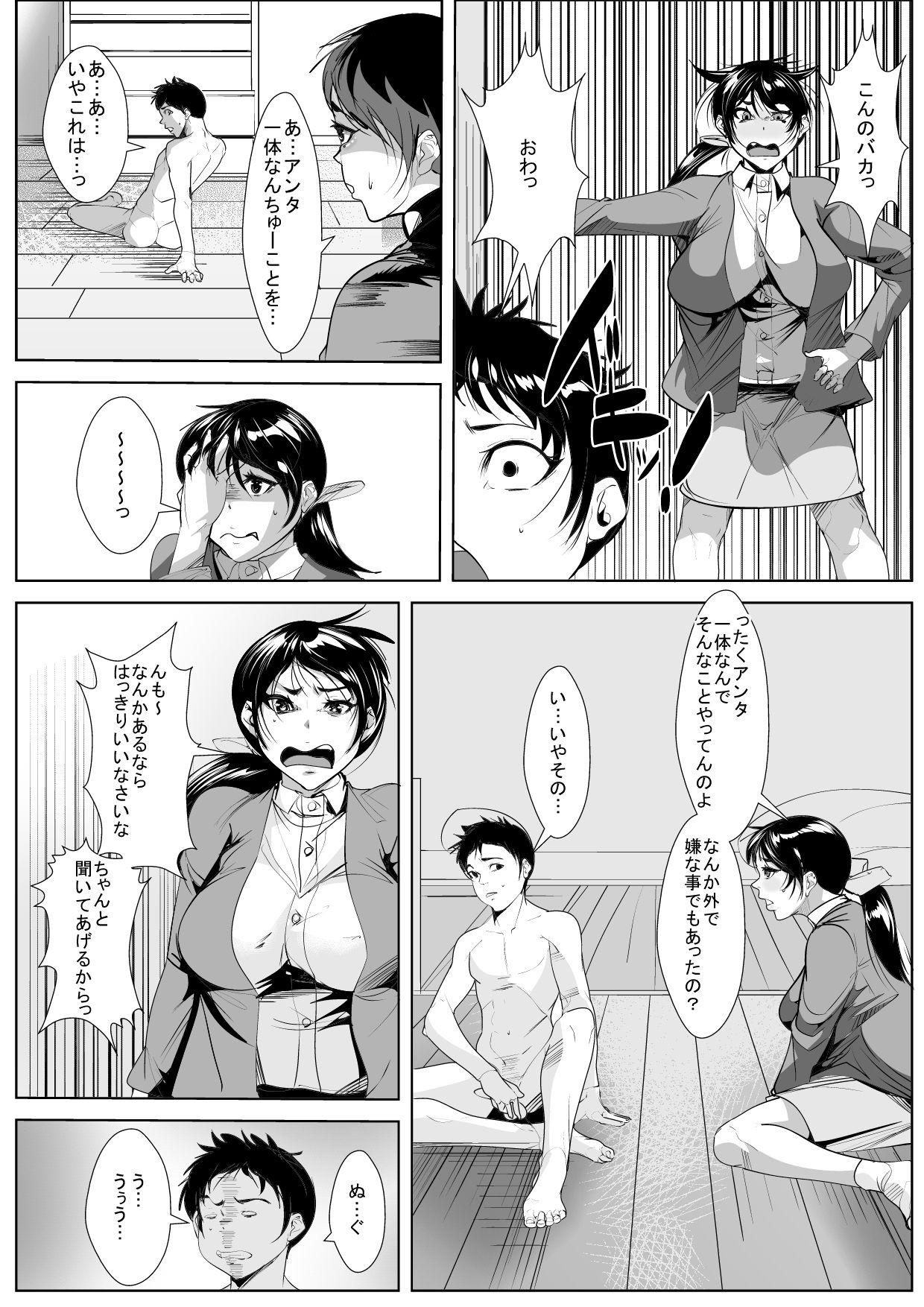 Tats Musuko Chinpo ni Osowarete… - Original Punished - Page 6