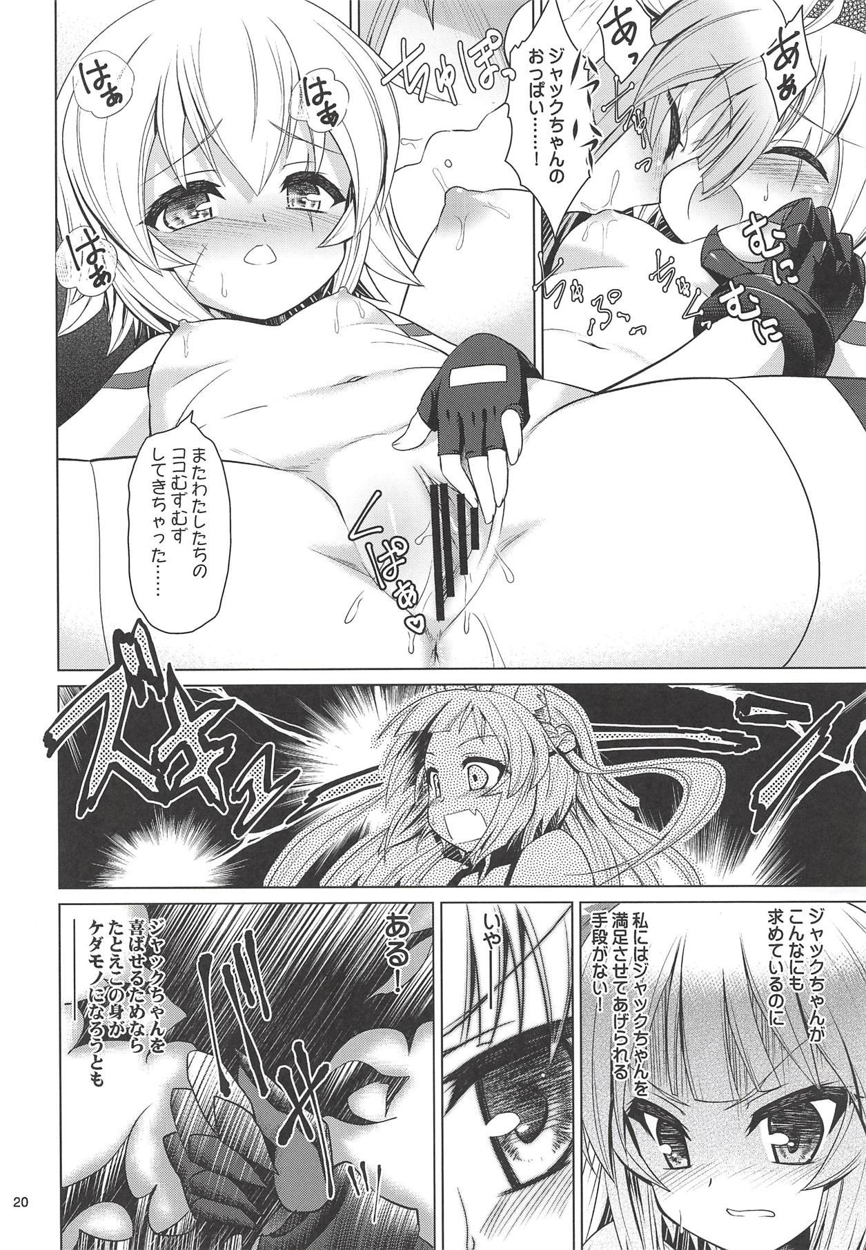 [Getsusekai (Motoe Hiroya)] Jack-chan Daisuki Atalanta-san (Fate/Apocrypha) 18