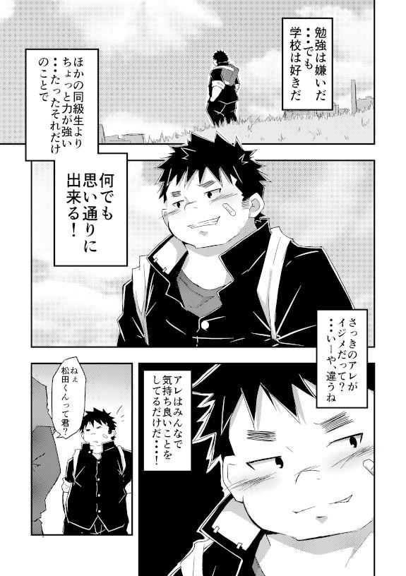 8teenxxx Warui ko ni wa oshiokida! - Original Ejaculations - Page 8