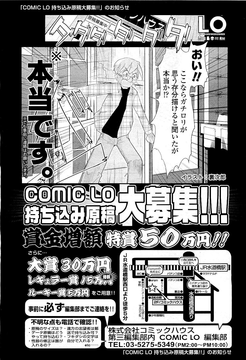 Comic LO 2009-05 Vol. 62 377