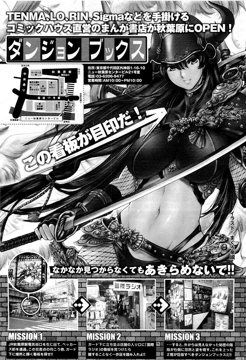 Comic LO 2009-05 Vol. 62 383