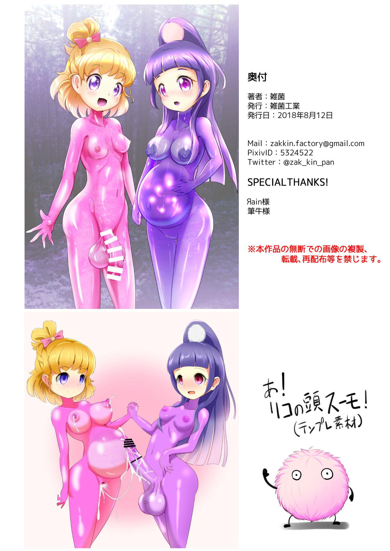 Miracle Magical RUBBER DOLL 13