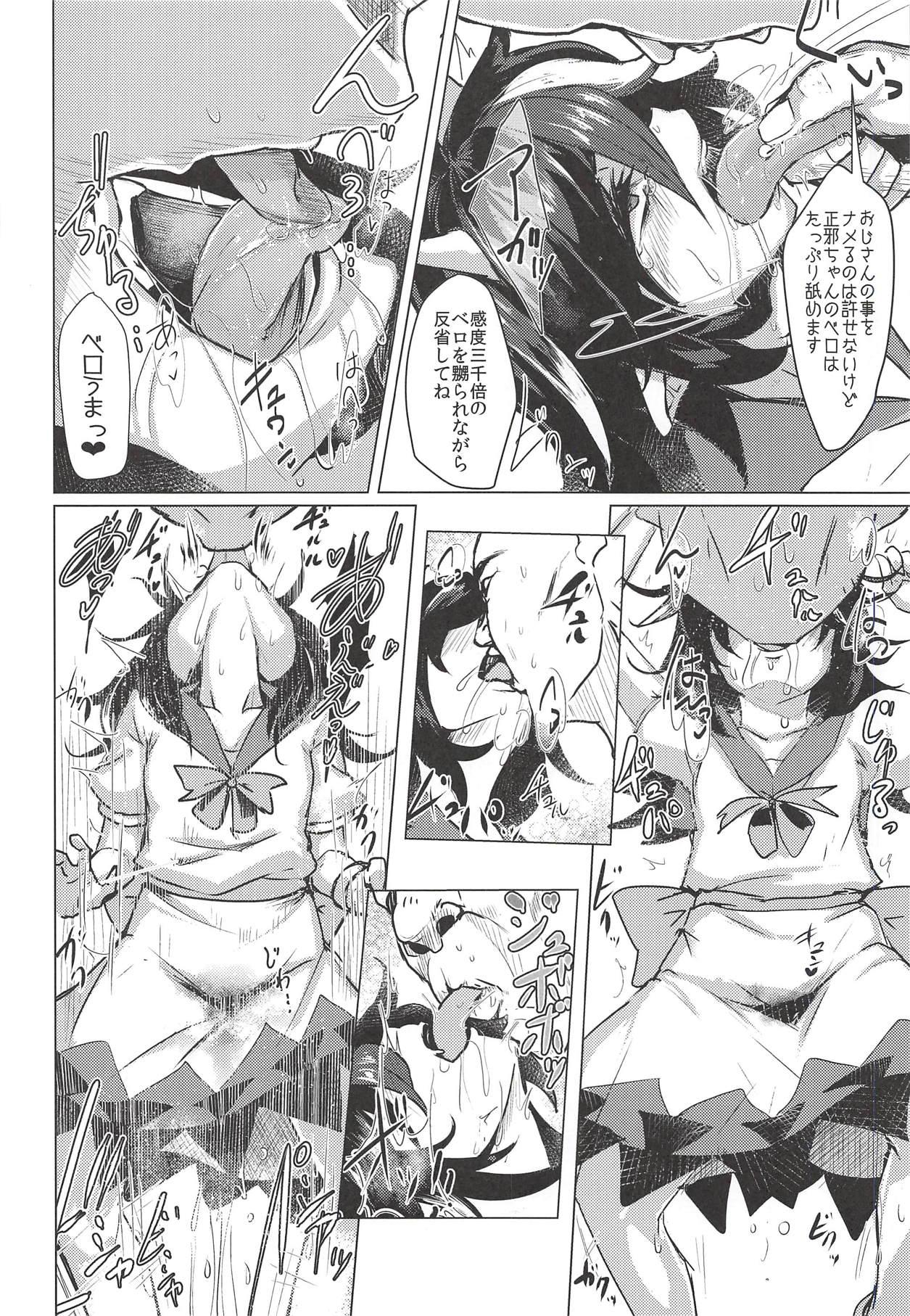 Gay Outdoor Kyokushoteki Kando 3000-bai Shoujo Kaihatsu - Touhou project Gay Hunks - Page 13