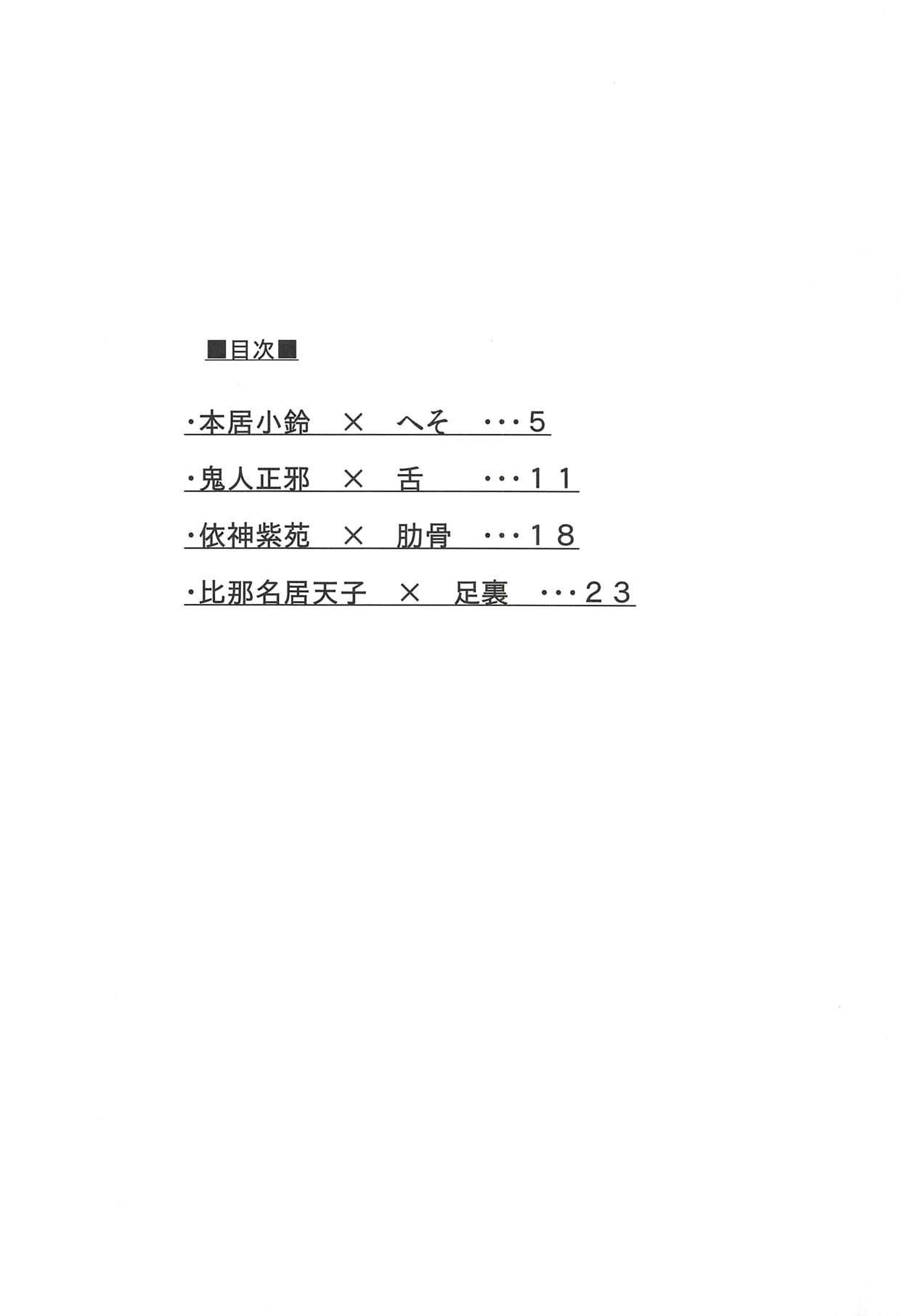 Butt Kyokushoteki Kando 3000-bai Shoujo Kaihatsu - Touhou project Reversecowgirl - Page 3