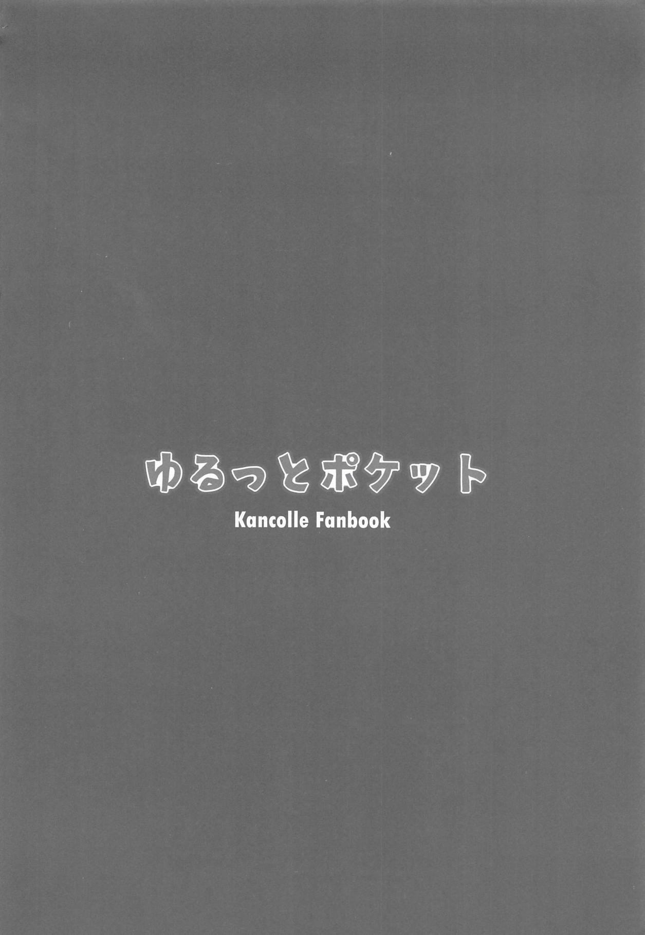 Milfs Kashima-san no Himegoto - Kantai collection Shaking - Page 3