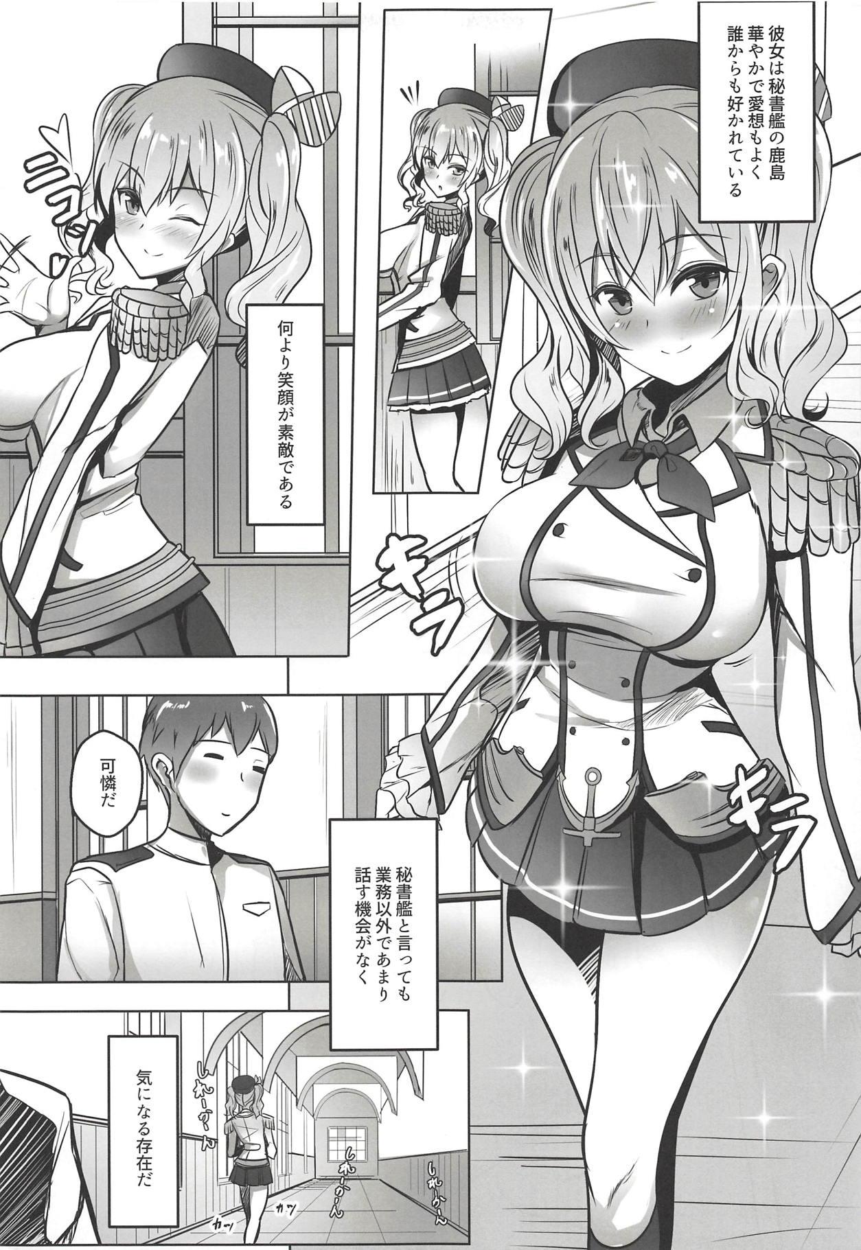 Lesbian Kashima-san no Himegoto - Kantai collection Anal Sex - Page 4
