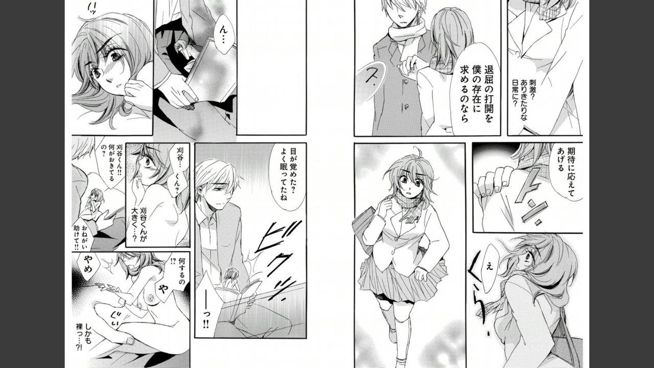 People Having Sex Namatari Yuhime - Original Interview - Page 13