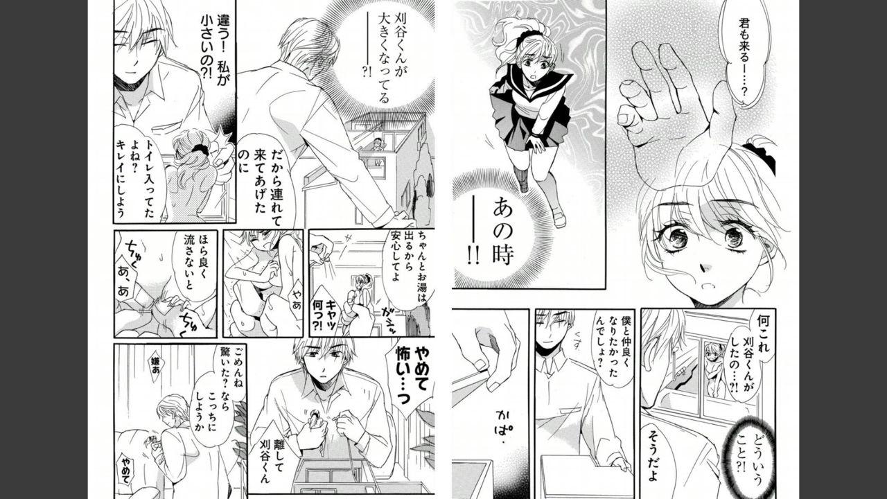 People Having Sex Namatari Yuhime - Original Interview - Page 29