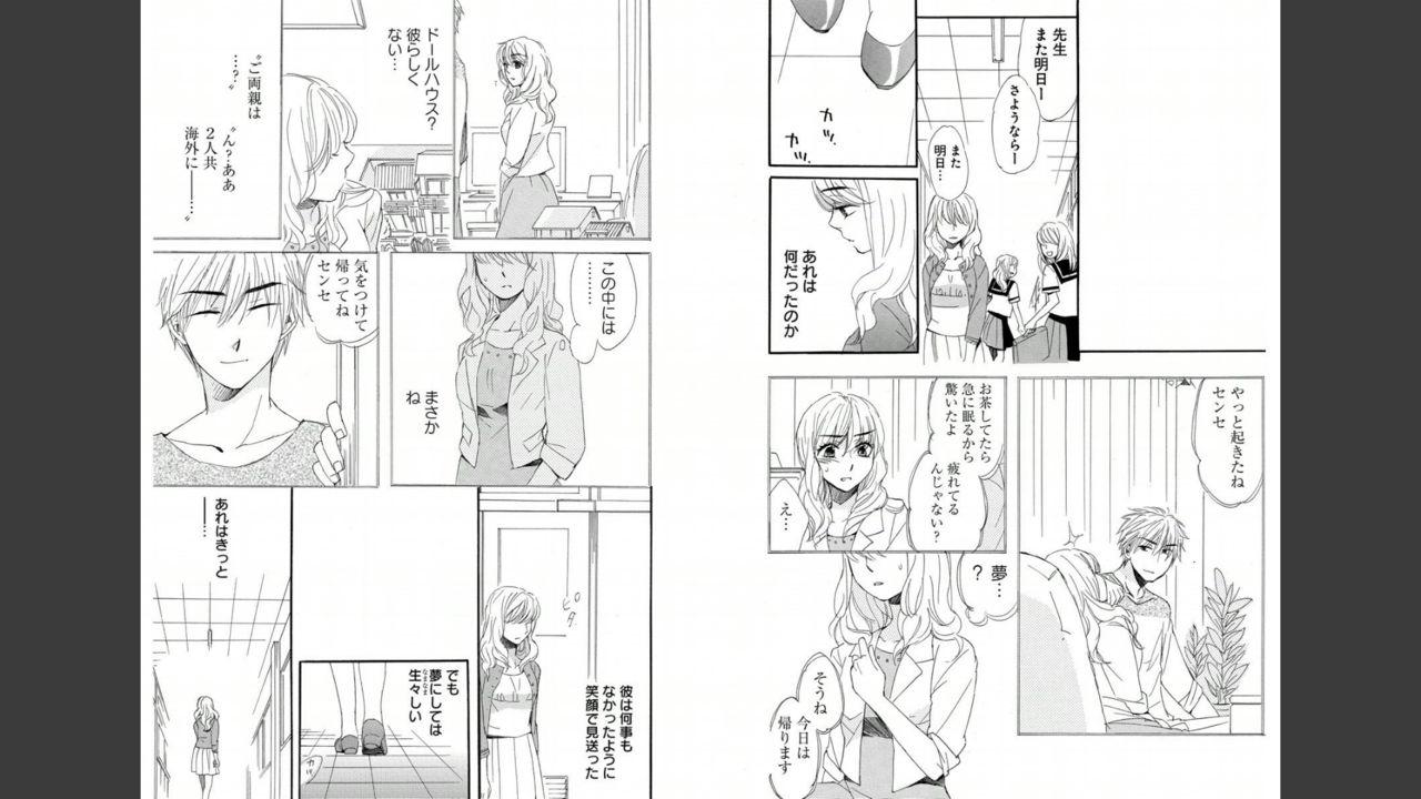 Latex Namatari Yuhime - Original Moms - Page 9