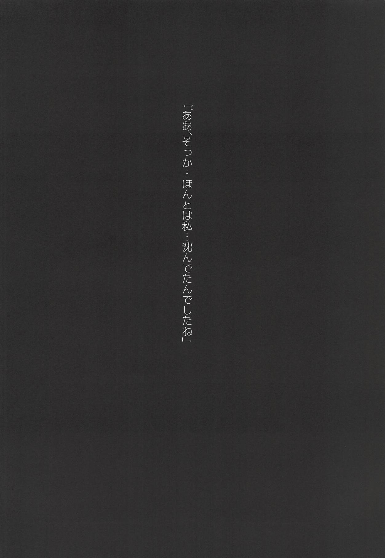 Orgasmus Dokidoki Kuro Majutsu Chinjufu - Kantai collection Gayfuck - Page 3