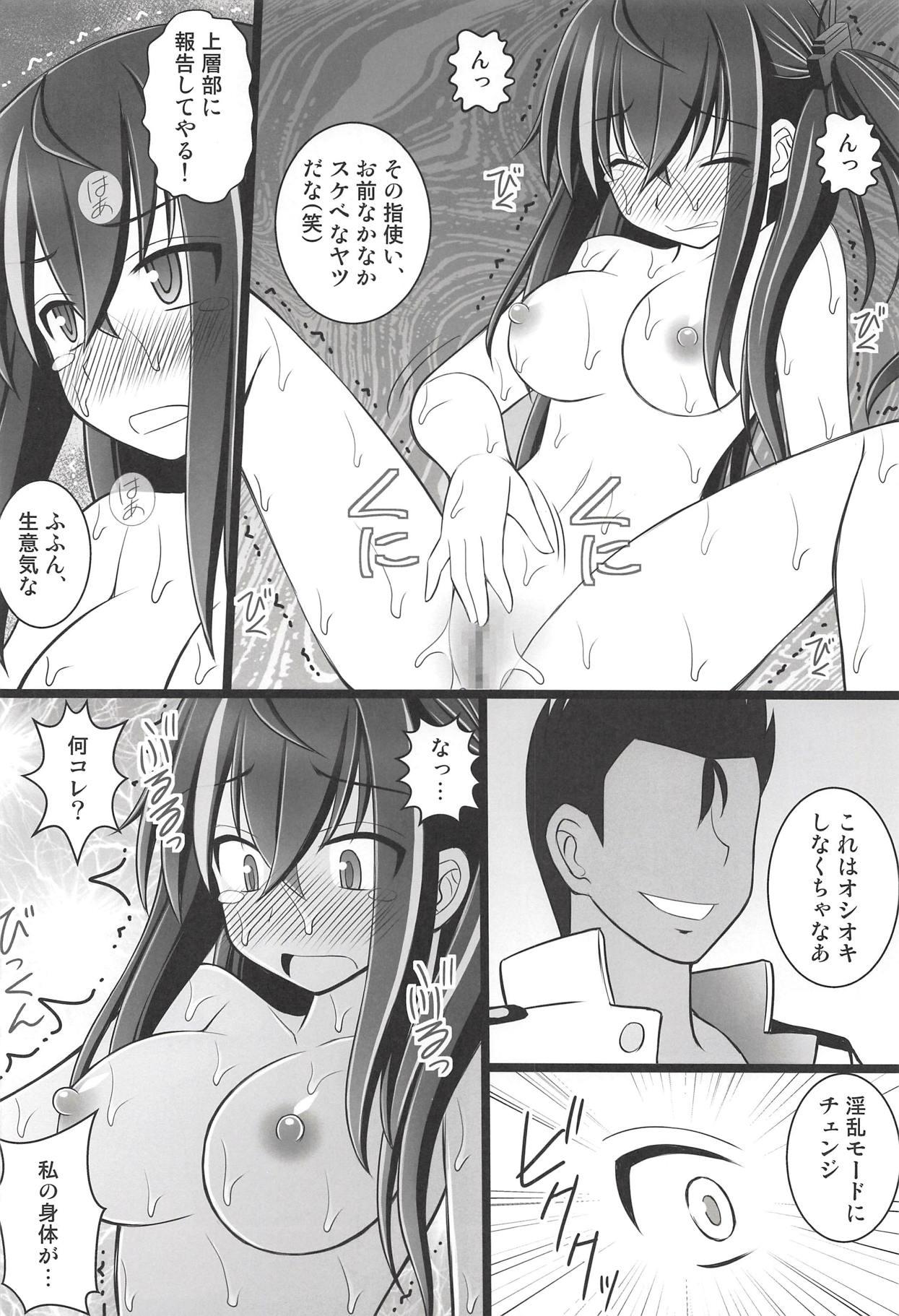 Private Sex Shikikan no Meirei wa Zettai desu! - Azur lane Hiddencam - Page 9