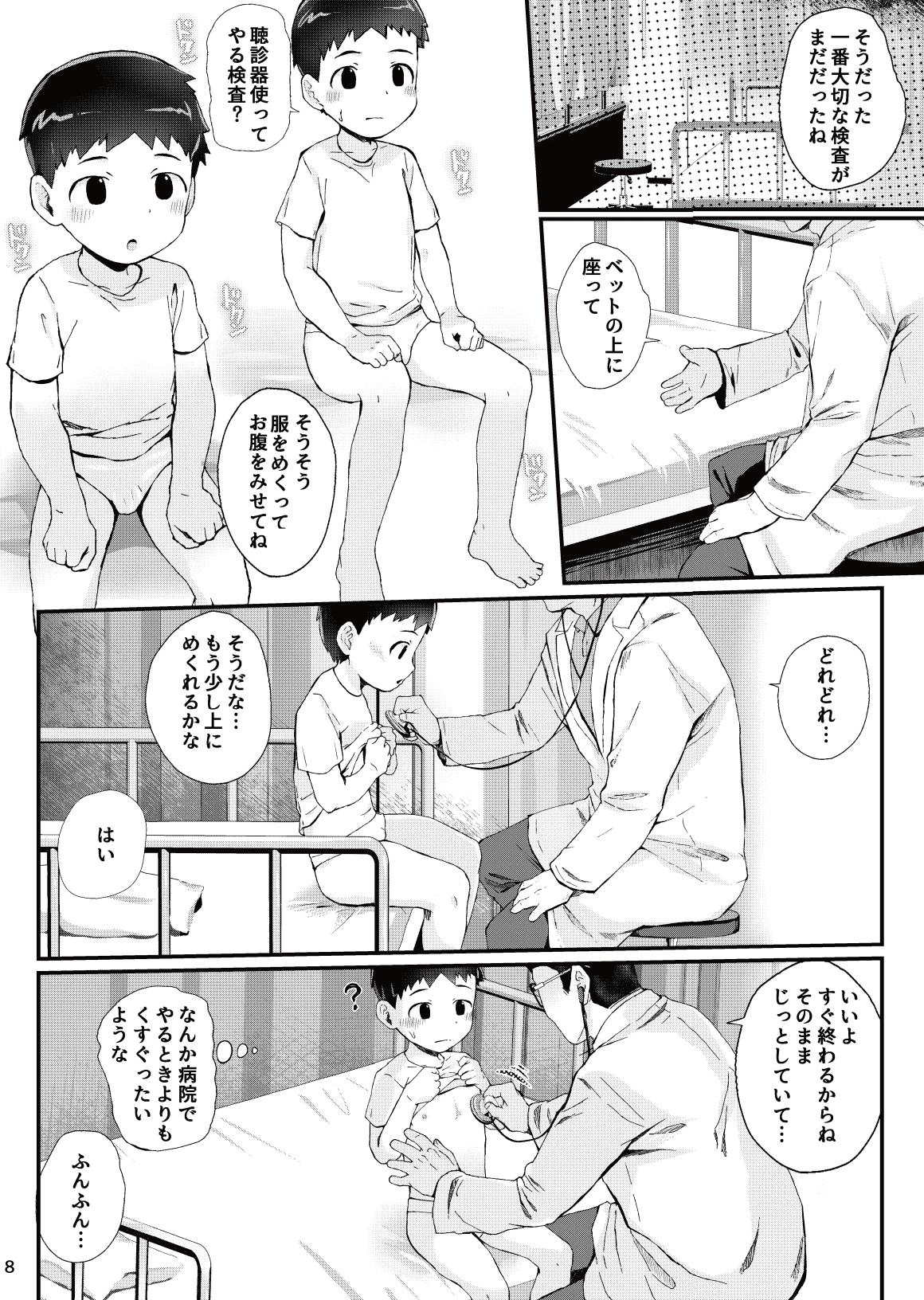 Soft Kenkou Shindan Dekiru Kana - Original Sfm - Page 9