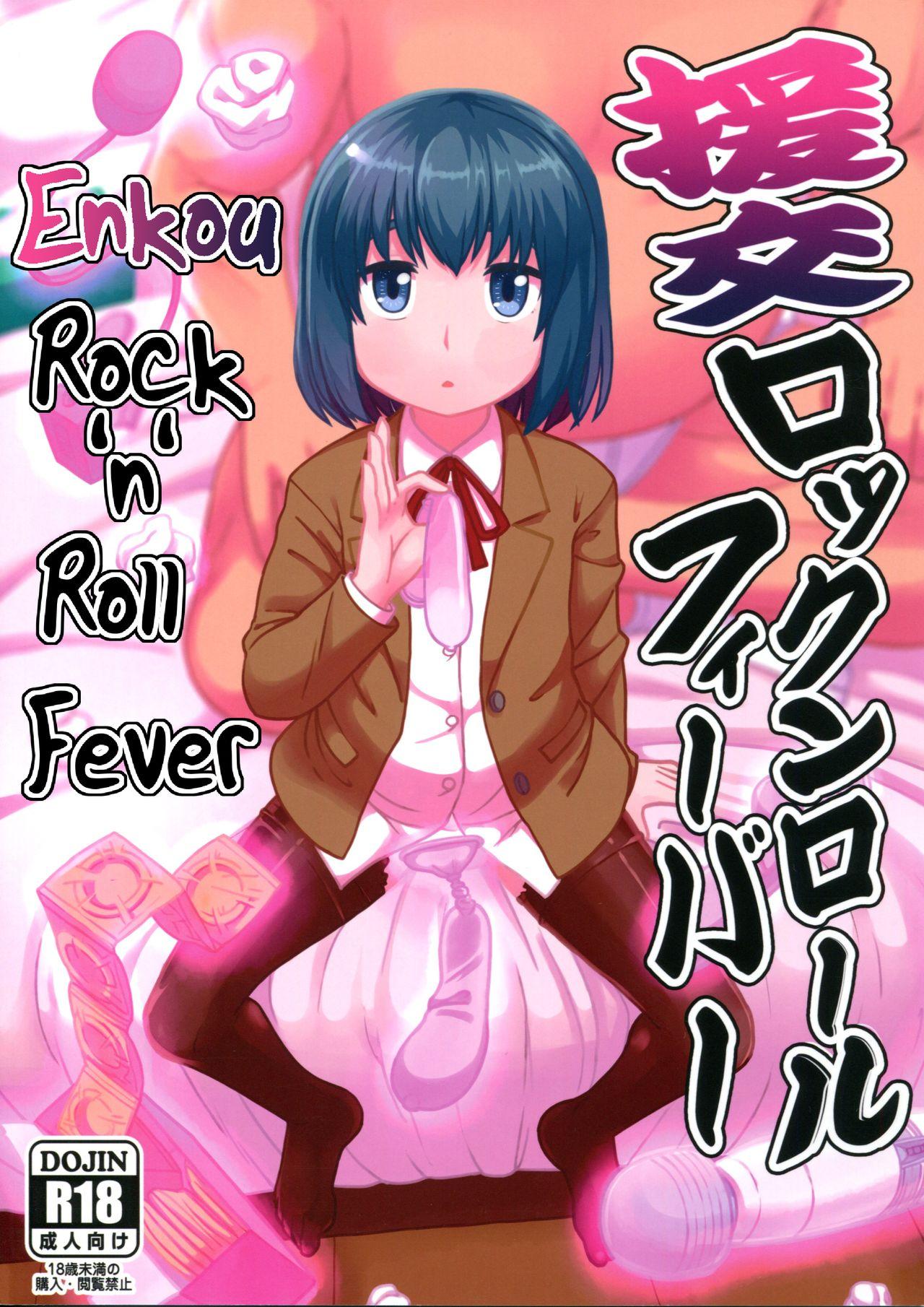 Enkou Rock 'n' Roll Fever 0