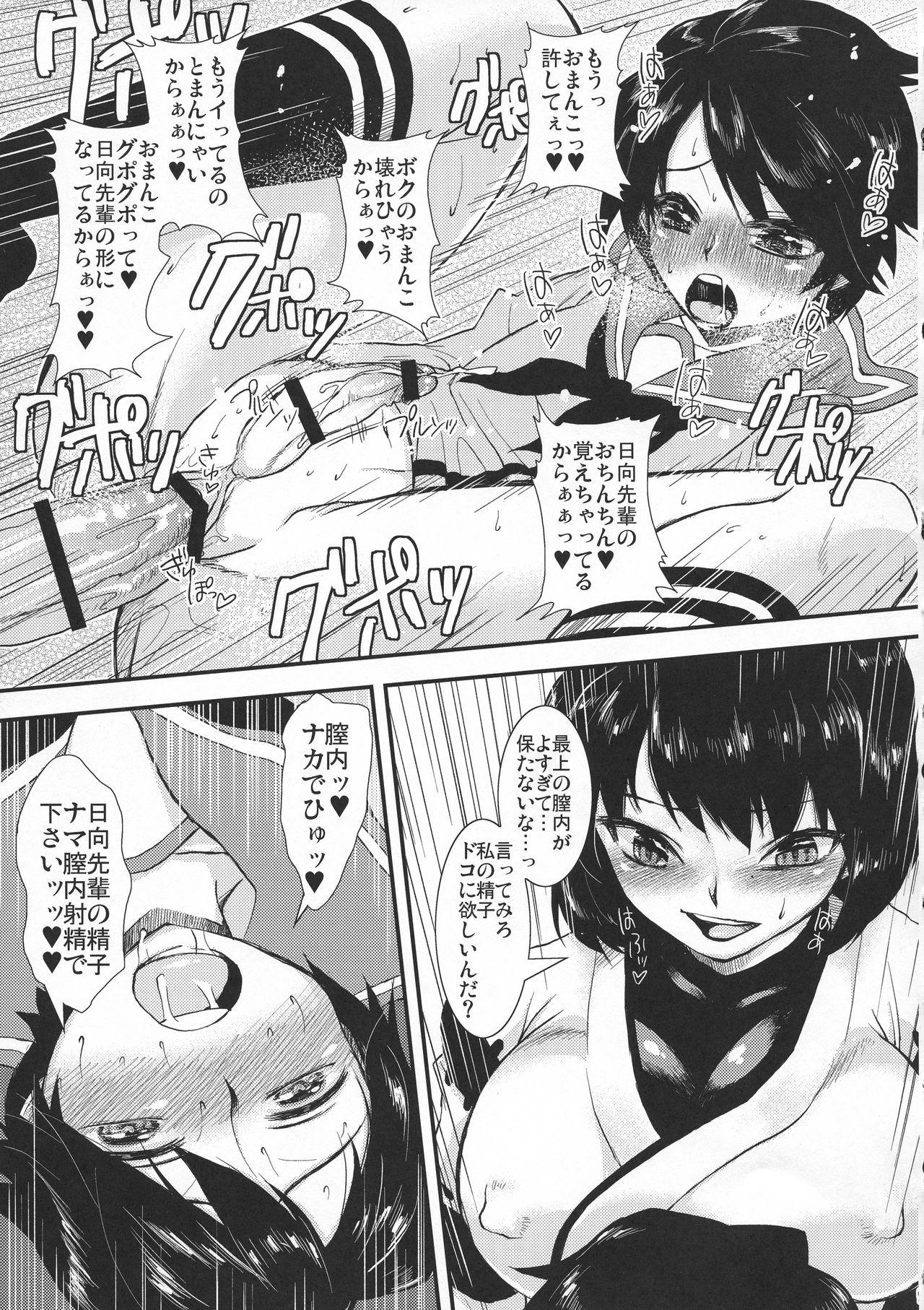 Monster Hyuuga Paisen no Oshigoki - Kantai collection Porn - Page 9