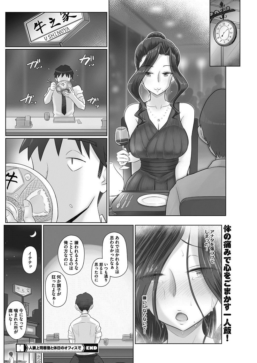 COMIC HOTMiLK Koime Vol. 12 160