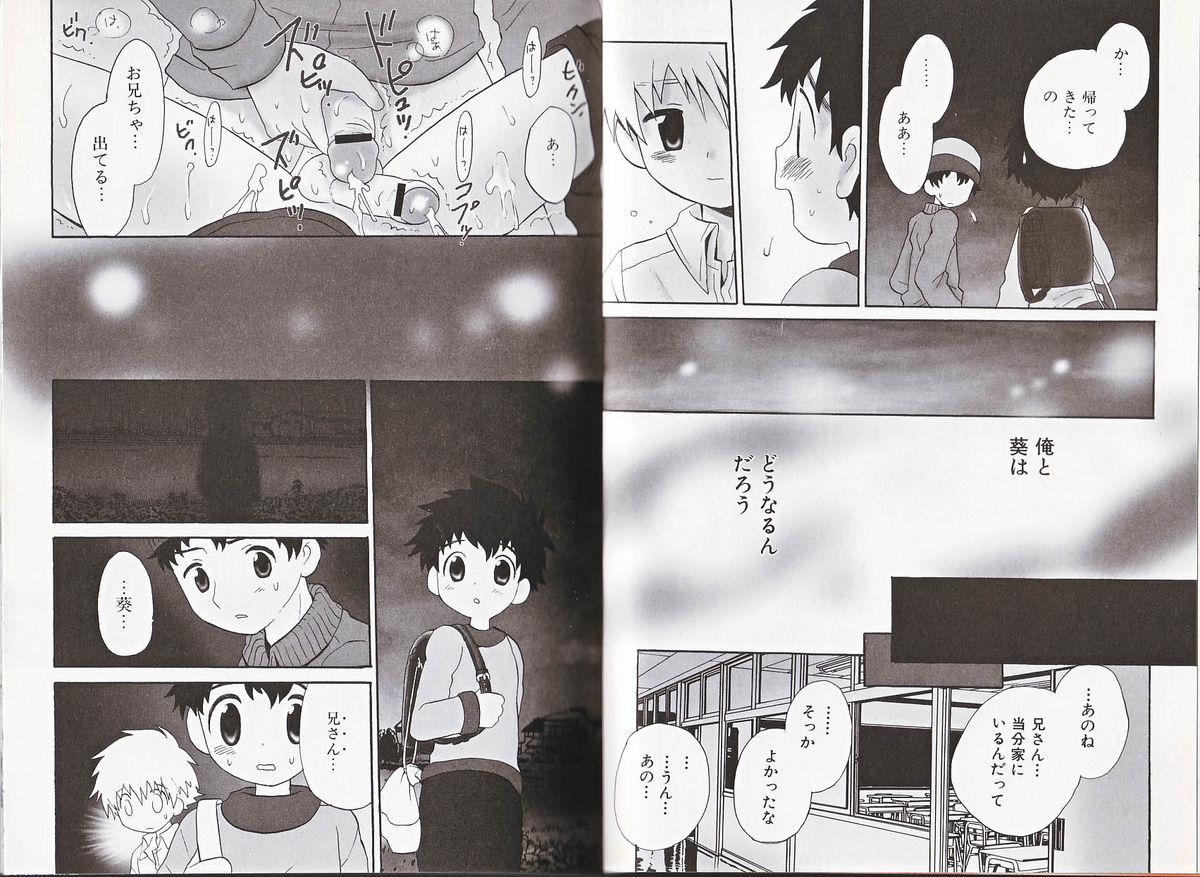 Rico Himitsu no Shounen Chigi Coed - Page 9