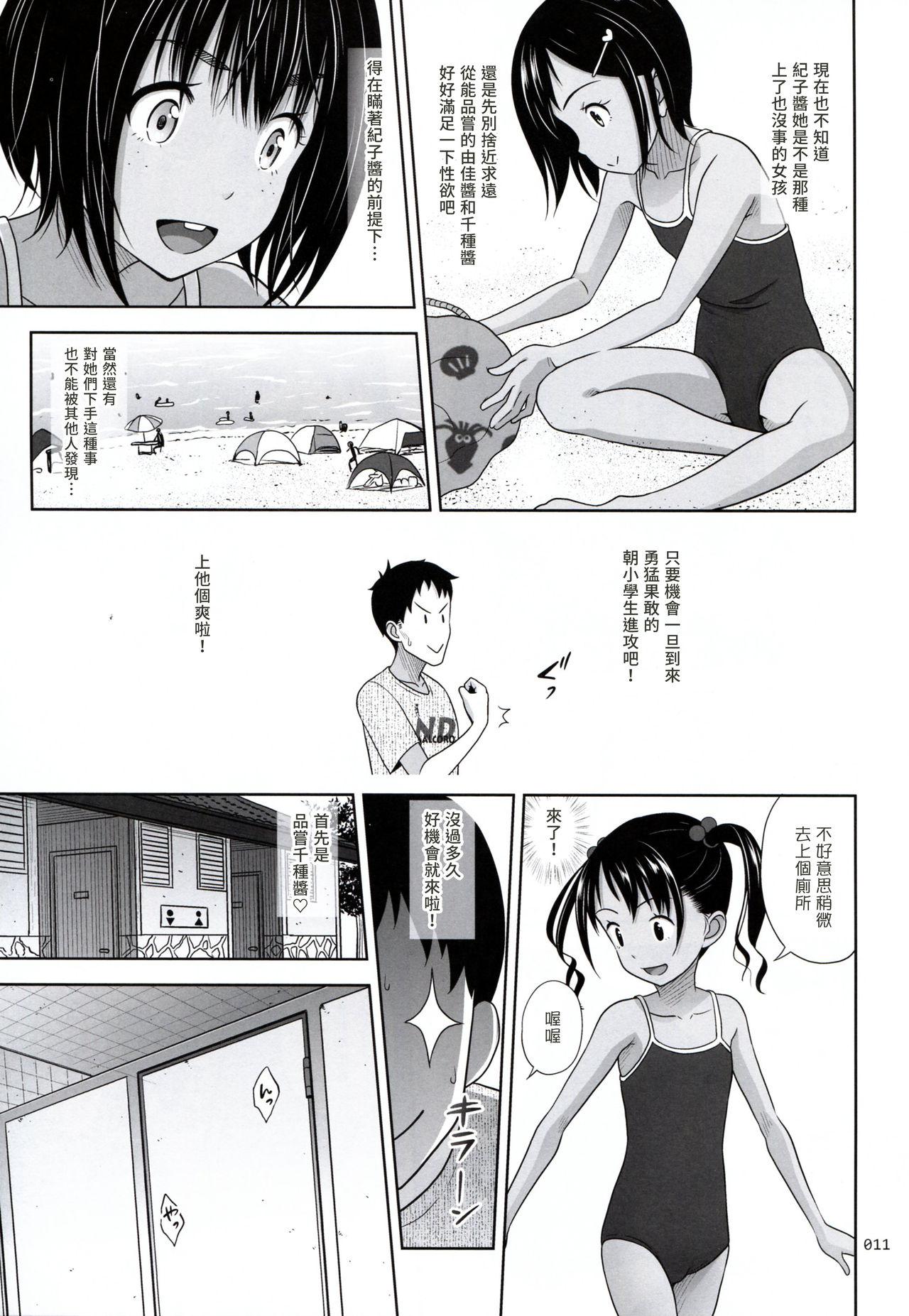 Bunda Meikko na Syoujo no Ehon 7 - Original Big Booty - Page 11
