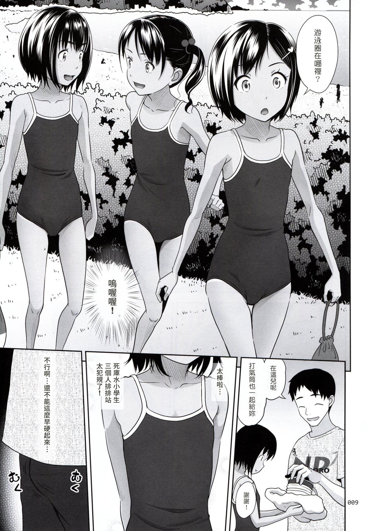 Small Meikko na Syoujo no Ehon 7 - Original Tight Cunt - Page 9