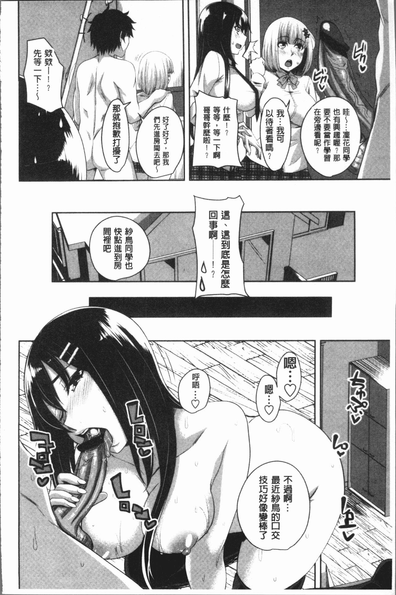 Chitsuana Asobi | 膣穴性遊戲 170