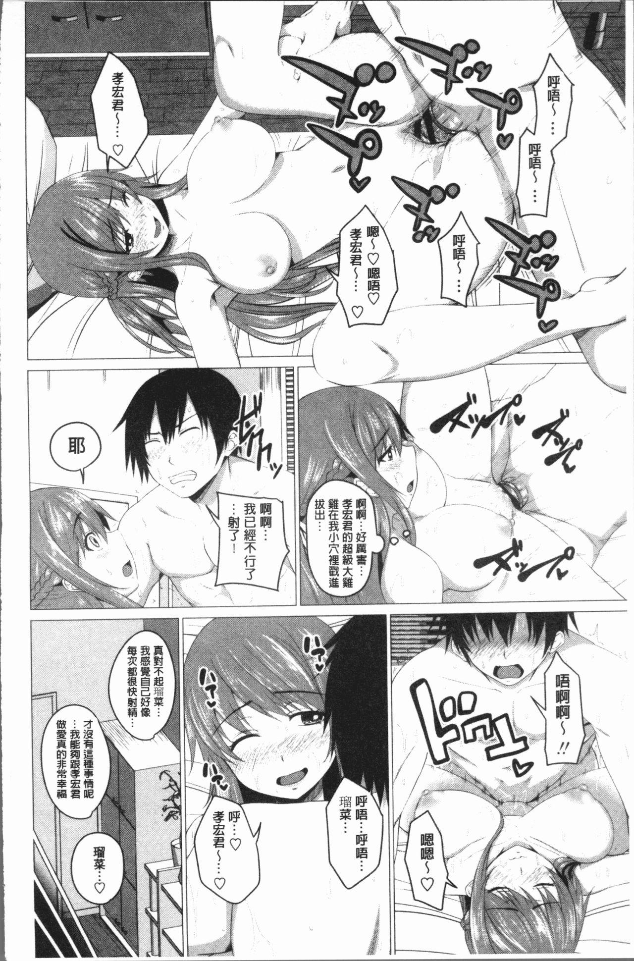 Nurumassage Chitsuana Asobi | 膣穴性遊戲 Semen - Page 7