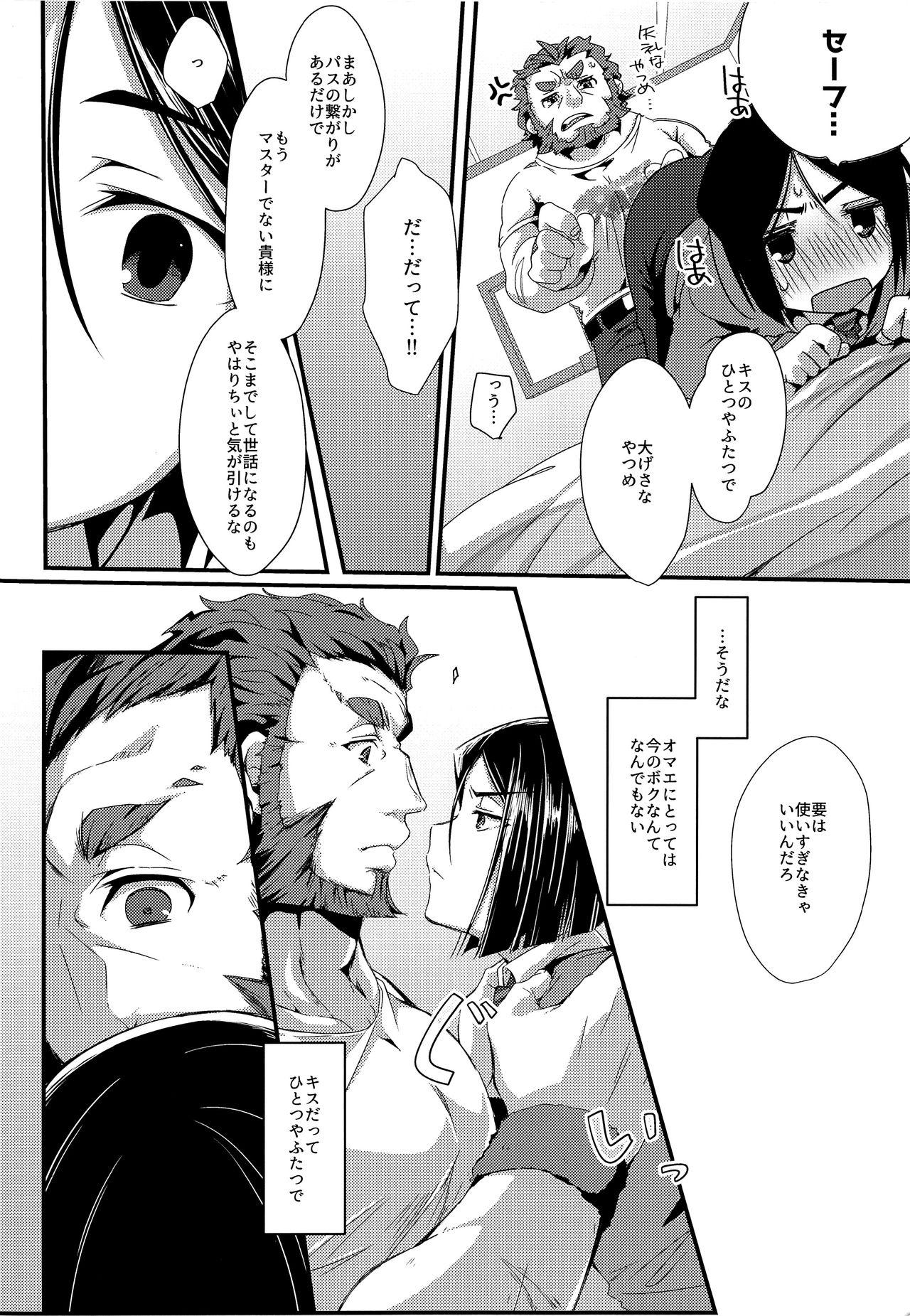 Tan Omae to Boku no XX Jijou - Fate zero Str8 - Page 9