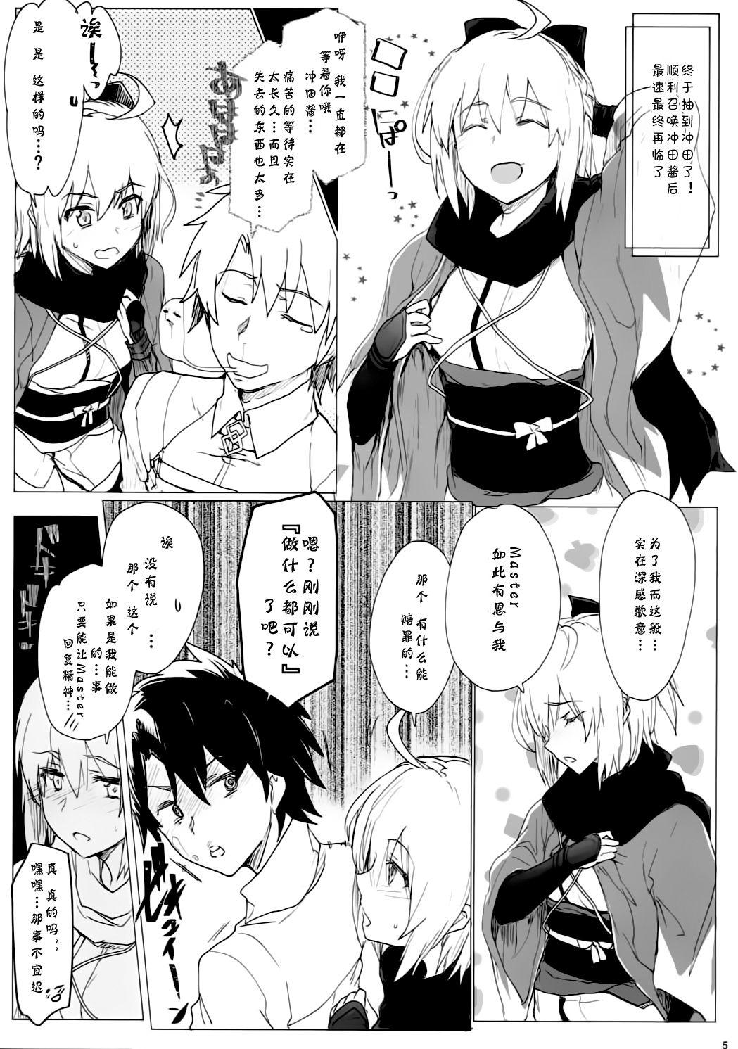 Bro My Room Sex Collection - Fate grand order Doctor - Page 5