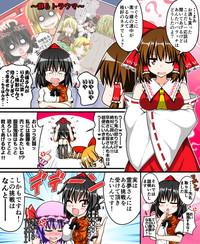 Hakurei Reimu to Nuginugi Gensoukyou 4