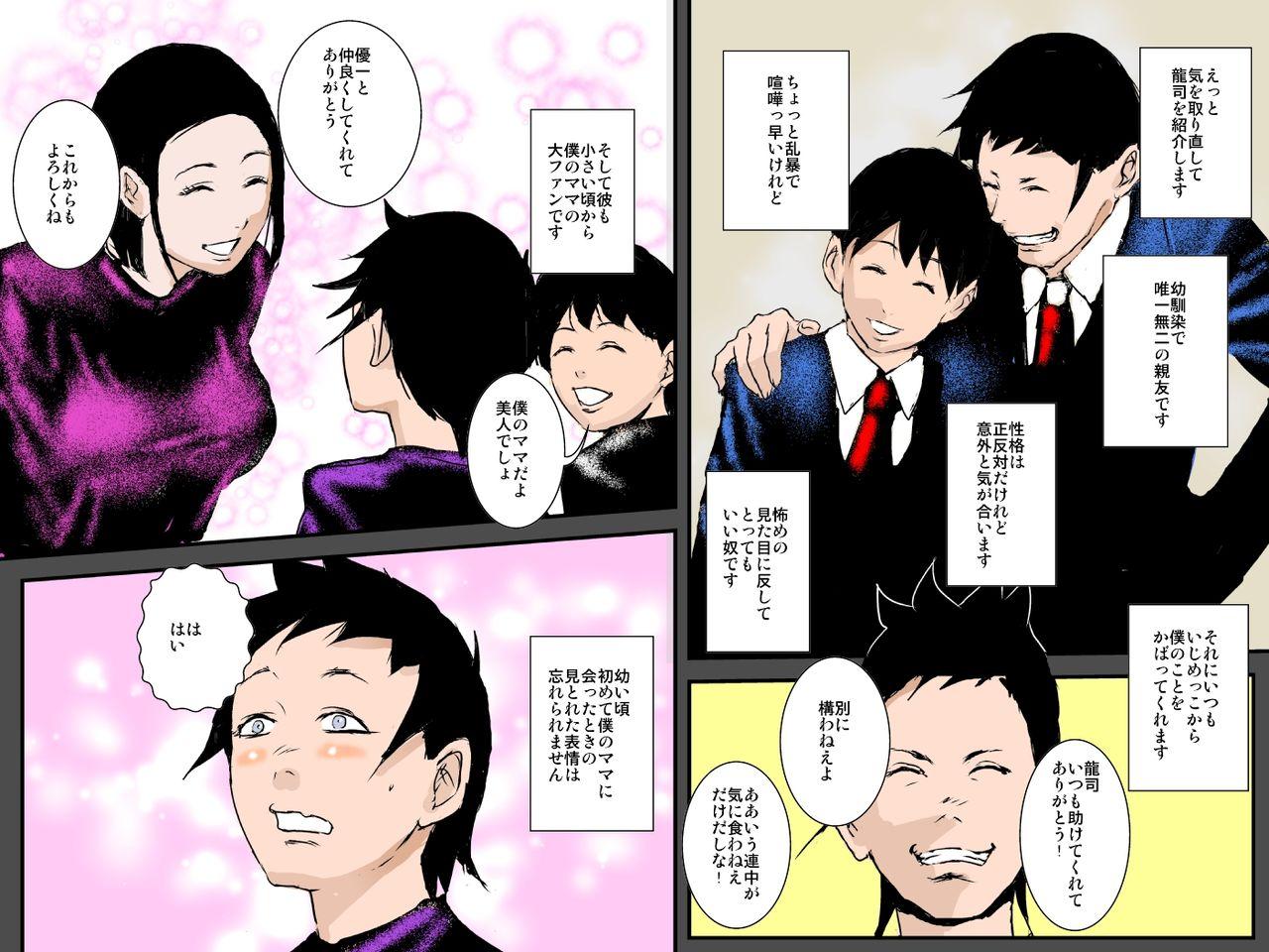 Marido Osananajimi DQN no Seidorei ni Natta Boku no Bijin Mama - Original Messy - Page 6