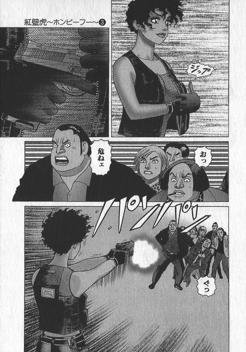 [Yamamoto Atsuji] Hon-Pi-Fu Vol.3 125
