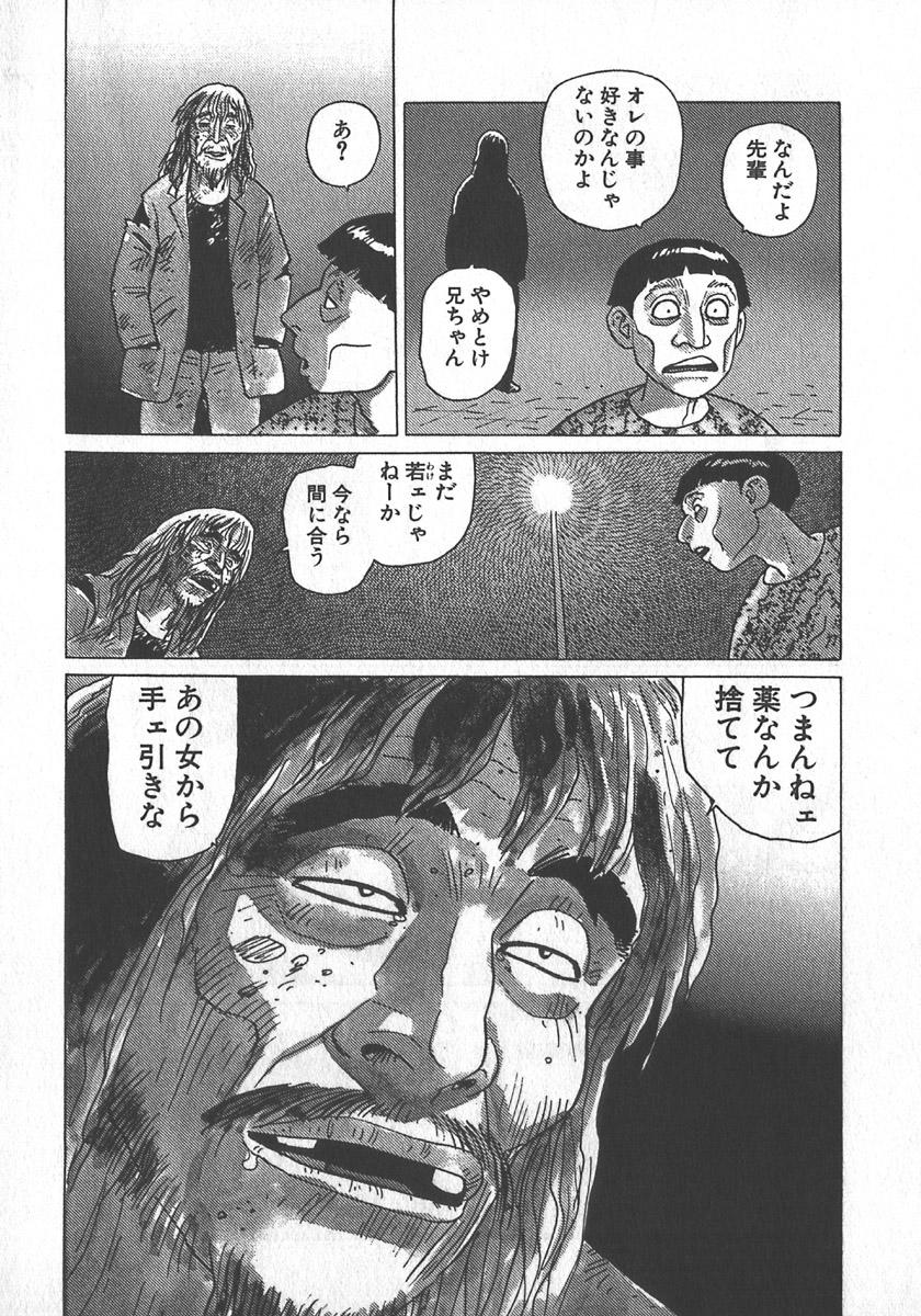 [Yamamoto Atsuji] Hon-Pi-Fu Vol.3 12
