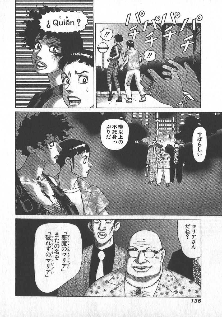 [Yamamoto Atsuji] Hon-Pi-Fu Vol.3 138