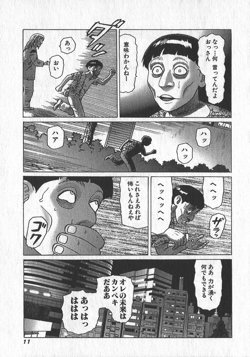 [Yamamoto Atsuji] Hon-Pi-Fu Vol.3 13