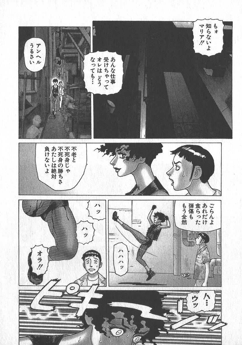 [Yamamoto Atsuji] Hon-Pi-Fu Vol.3 144