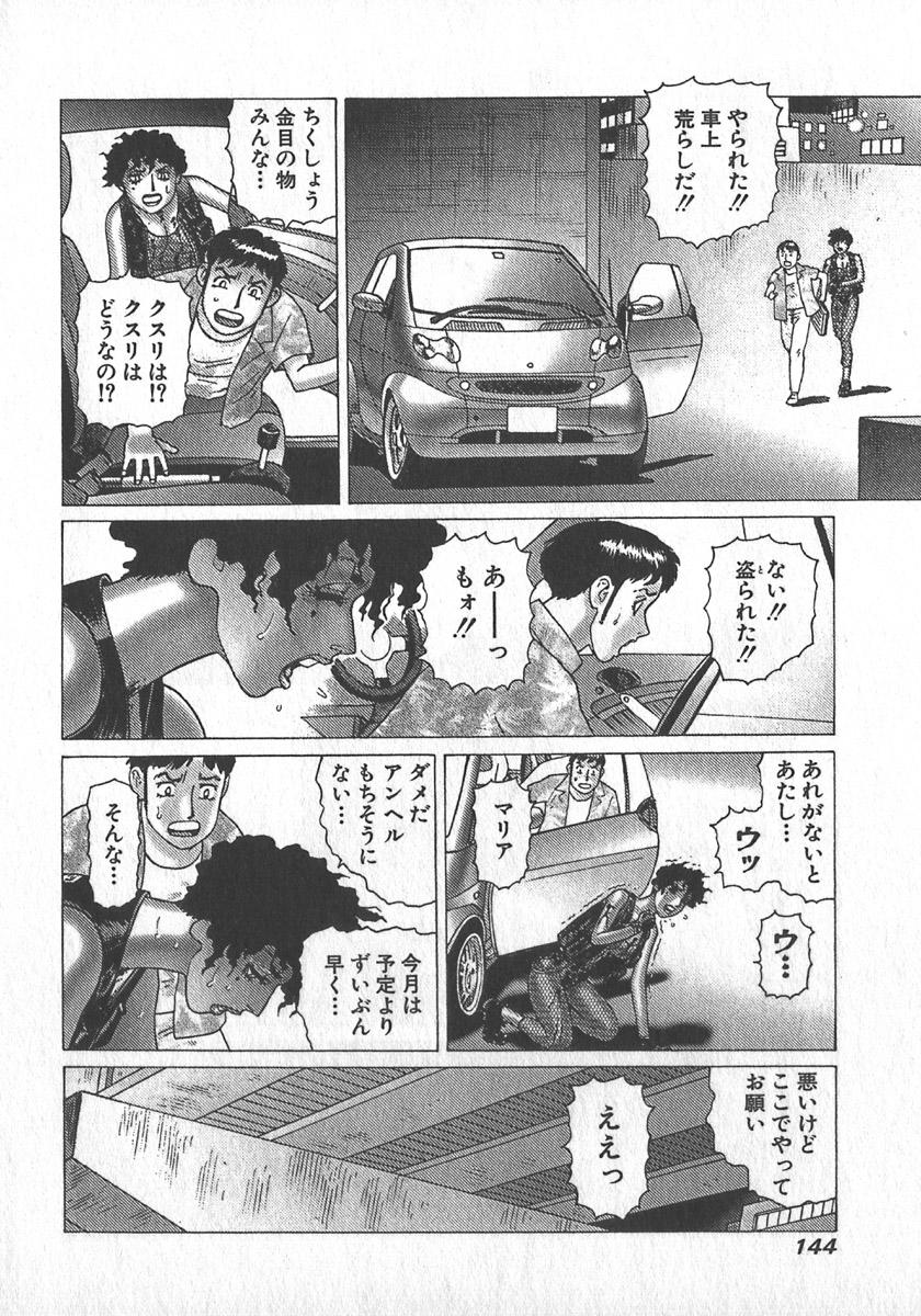[Yamamoto Atsuji] Hon-Pi-Fu Vol.3 146