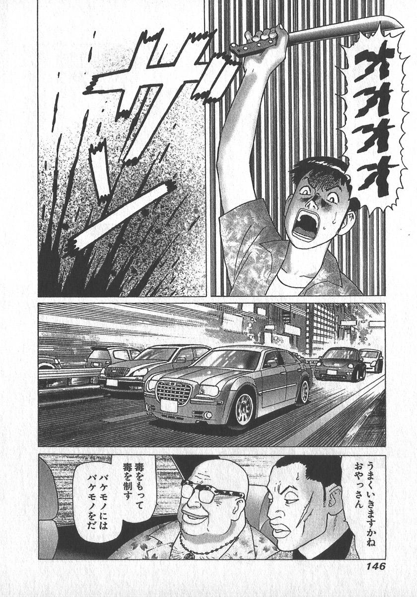 [Yamamoto Atsuji] Hon-Pi-Fu Vol.3 148