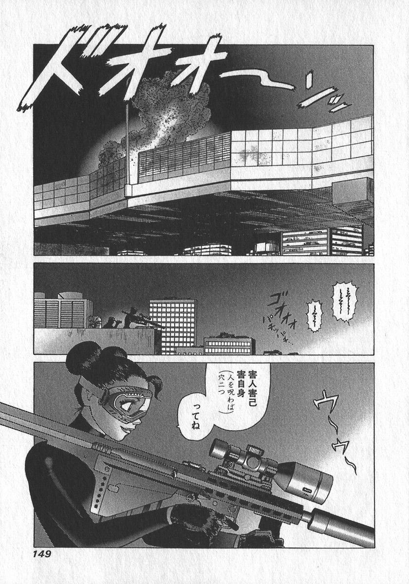 [Yamamoto Atsuji] Hon-Pi-Fu Vol.3 151