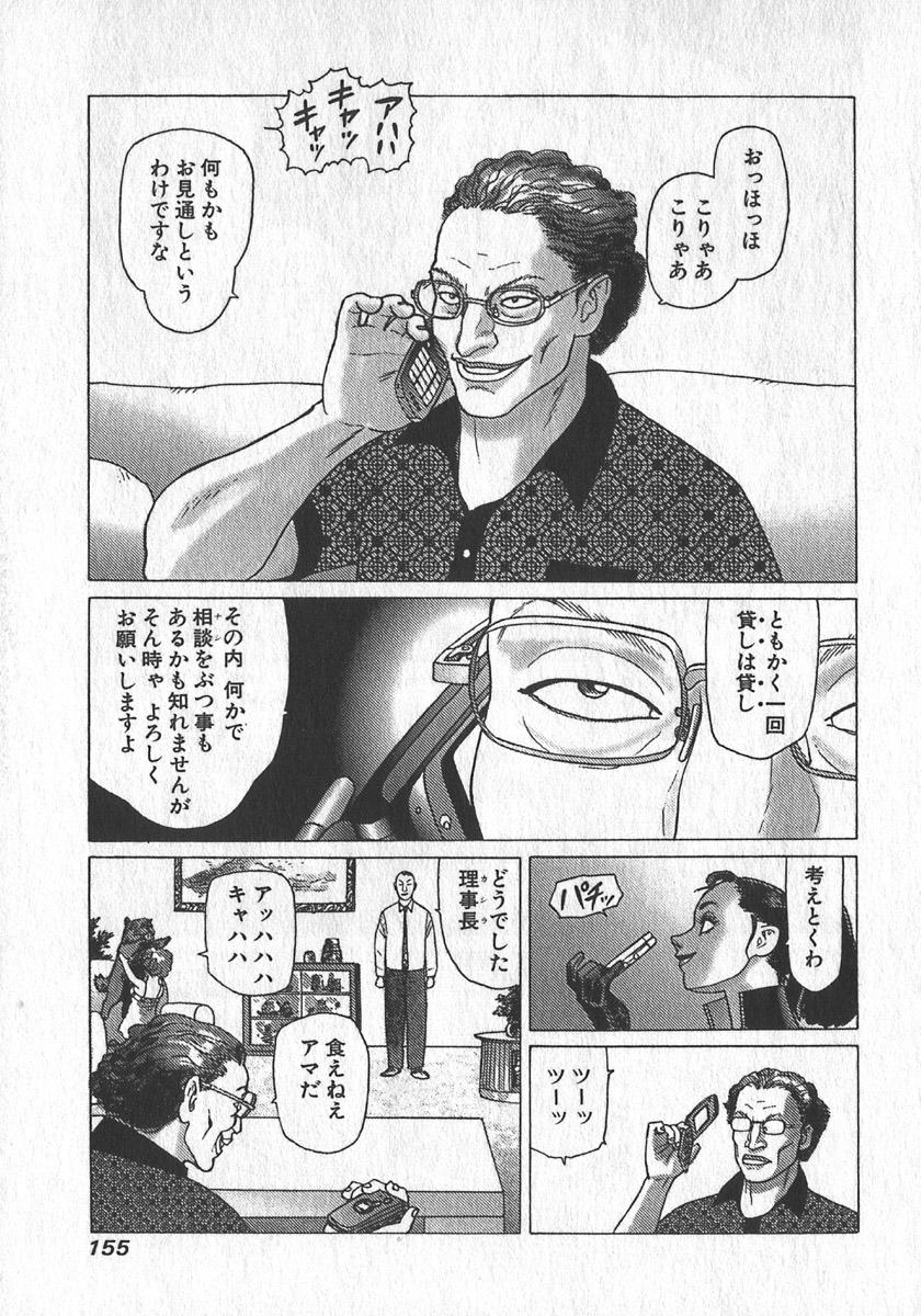 [Yamamoto Atsuji] Hon-Pi-Fu Vol.3 157