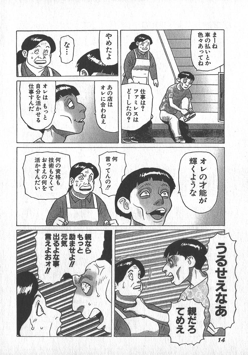 [Yamamoto Atsuji] Hon-Pi-Fu Vol.3 16