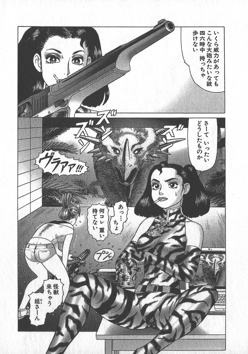 [Yamamoto Atsuji] Hon-Pi-Fu Vol.3 170