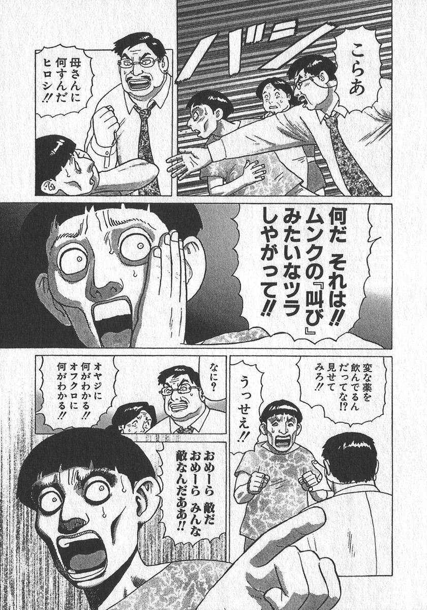 [Yamamoto Atsuji] Hon-Pi-Fu Vol.3 17