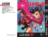 Stepsister [Yamamoto Atsuji] Hon-Pi-Fu Vol.3  Teenxxx 1